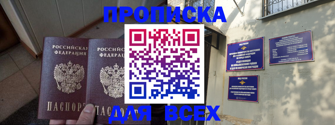 временная регистрация собственник в Сатке