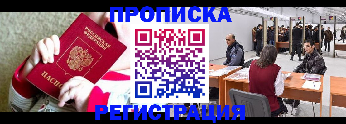 миграционный учет в Сатке