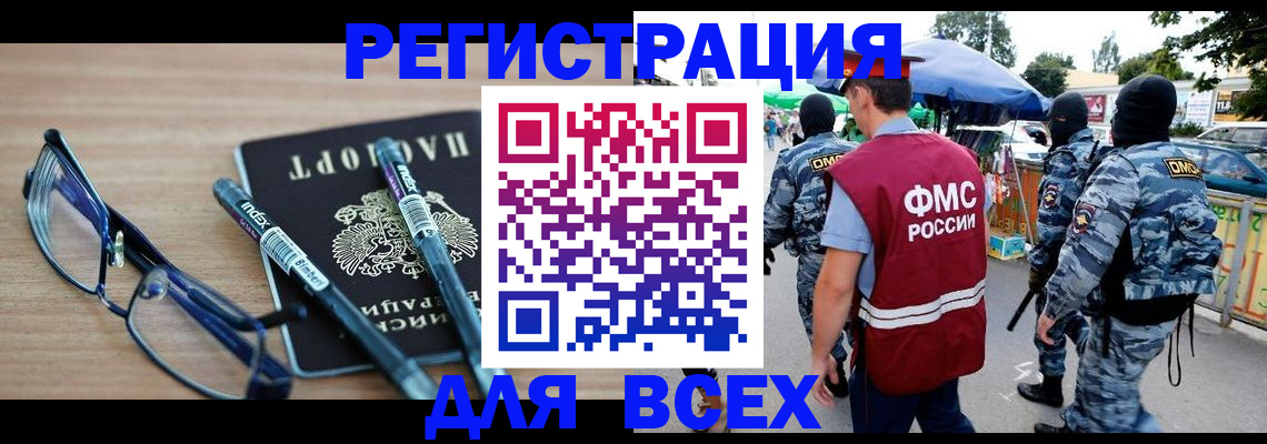 временная регистрация в Сатке