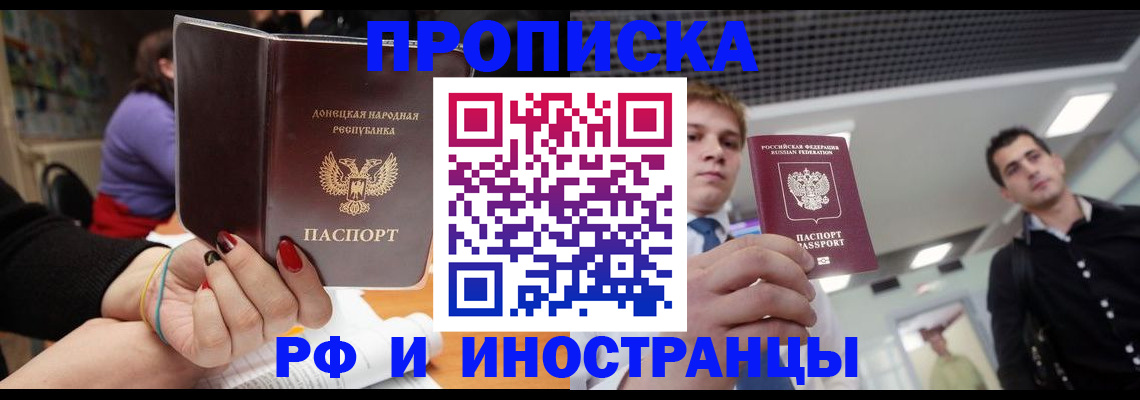 прописка для школы в Сатке