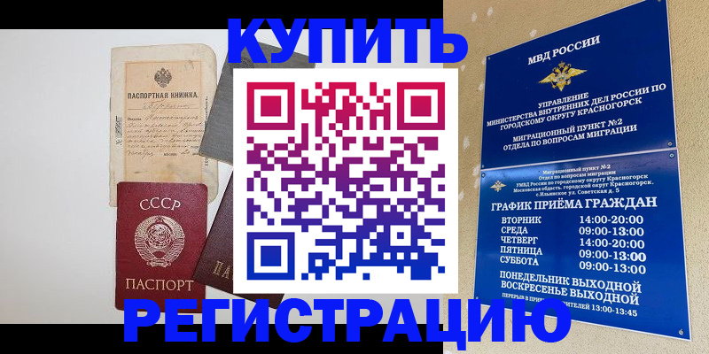 прописка для кредита в Сатке