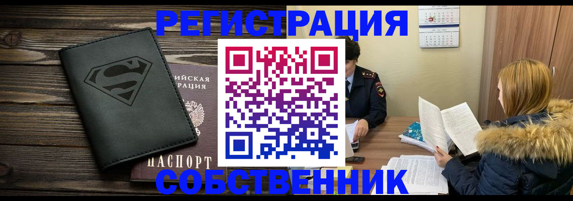 регистрация в Сатке